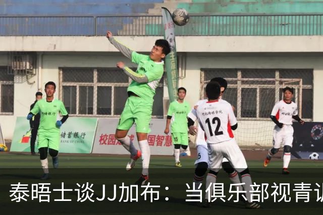 泰晤士谈JJ加布：当俱乐部视青训为资产时，球员缺乏情感不奇怪了